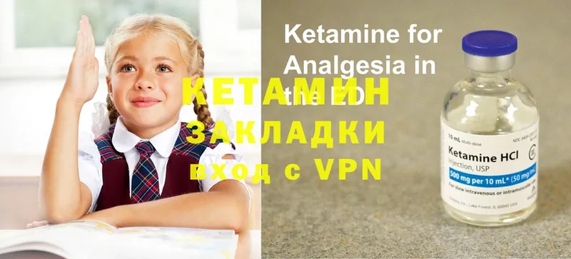 Кетамин VHQ  Омутнинск 